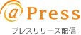 プレスリリース配信 @Press